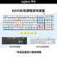 罗技（Logitech） K845有线游戏机械键盘104键DIY彩色键帽 电竞键盘吃鸡 背光金属面板 K845茶轴-可爱狗