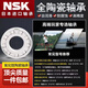 NSK Japan imported water drop wheel fishing wheel ceramic bearing modification MR105MR115 623 693 683 104MR74 683 hybrid ceramic 3*7*3 inner * outer * thick