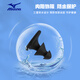Mizuno (MIZUNO) swimming earplugs nose clip professional anti-choking water for adults and children non-soundproof bathing anti-otitis media equipment N2002 black