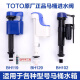 原厂马桶水箱配件 CW764 CW854 CW719B进水阀 上水阀上水器 BH119(无工具)