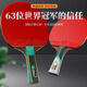 729729 Table Tennis Racket Genuine six-star, seven-star and eight-star racket, single shot, professional grade 6-star horizontal shot, straight shot competition training, upgraded gold label 6-star horizontal shot, one free gift pack
