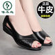 
Woodpecker brand broken-size genuine leather sandals for women 2025 new summer comfortable soft sole heeled leather shoes fish mouth mother sandals off white 37