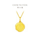 
Chow Tai Fook Zodiac Dragon Rooster Zodiac Brand Gold Pendant (Work Fee: 120 Price) EOF687 Full Gold About 2.10g