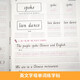 六年级上册英语书写练习（一年级起点）英文字母单词练字帖描红临摹书写本 WY外研版同步训练手册9787555345701