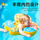LT DUCK SINCE 1948LTDUCK小黄鸭免充气鲸鱼趴圈婴儿腋下游泳圈新生儿小月龄3-6个月 鸭鸭圈 向日葵黄色 可趴可躺