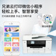 兄弟MFC-J2340DW/MFC-J3540DW/MFC-J3940DW彩色A3无线远程多功能喷墨打印机复印扫描一体办公 MFC-J3940DW(A3双面打复扫/旗舰) 套餐四:豪华连供一套+原装墨