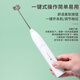 Baijie electric egg beater milk foam coffee frother milk foam beater handheld small electric stirring stick beater