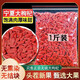 You can taste wolfberry, Ningxia Gouji, soak in water, Ningxia 22g red wolfberry