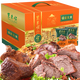 Donglaishun Delicatessen Gift Box Beef Open Bag Ready-to-Eat Specialty New Year Gift Chinese Time-honored Halal Sauce Meat Mix 1850g