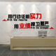 2024新款业绩就是尊严销售公司企业文化氛围布置激励志墙贴标语办 1047业绩尊严-黑大红 小