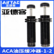 Yadeke Hydraulic Buffer Damper ACA1007 Hidráulico Pneumático contra la colisión Cilíndrico Estabilizador de velocidad ajustable ACA14122 ACA122