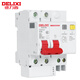 DELIXI ELECTRIC DZ47SLE-63-2P-C32-30mA small leakage protection circuit breaker leakage protection air switch
