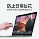 技界苹果MacBook Air M4/M3/M2 15.3/13.6/14/16英寸屏幕膜笔记本电脑屏幕保护膜贴膜 高清防刮屏幕膜（两片装） 老款Air13（A1466/A1369）