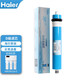Élément de filtre du purificateur d'eau Haier HRO5011 / 5010 / 5012A / 5016/5015 / 5007-5 MEMBRANE OSMOSIE ACTIVATE ACTIVATE
