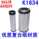 Aolin Kubota Harvester Accessoires 588 688 888 758 988 Luftfilterelement 1432 1634 Luftfilterelement 1008 688/588/758 Luftfilterelement 1432 Nanopapier