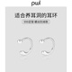 PWL999 Pure Silver Water Drop Earrings for Women Screw Twist Ear Hole Earrings 2025 New Style Versatile Wash and Sleep-Free Earrings Pair of Water Drop Earrings 999 Pure Silver