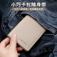 Lan Shikoo 2025 Neue Kartenbeutel echter Leder kleiner Kartenclip für Girls Card Cover für Frauen Ultra-dünn Multi-Card Herren Bank Card Storage Beutel Grau grau