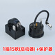 General Haier Meiling refrigerator freezer PTC starter compressor overload protector overheat protector accessories 1 foot 15 ohm starter) + round protector