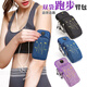 L/M Outdoor Running Arm Bag Männer und Frauen Sport Marathon Handgelenk Arm Mobile Arm Cover Armbeutel Fitness Zyklus Nachtlauf Raum lila (General Model)