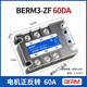 SSR motor forward and reverse three-phase solid state relay DC control AC 3-ZF40DA controller module 3-ZF60DA