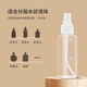 Youjia UPLUS spray bottle travel refill bottle 50ml*3 with graduated alcohol press small spray bottle empty bottle