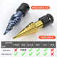Vinoa pagoda drill bit electric wrench drill bit woodworking hole opener air cannon conversion head step drill bit template metal drilling extra hard cobalt-containing spiral 4-22mm industrial special brand new industrial grade special electric wrench high hardness