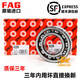 Fag Roulements importés à grande vitesse allemands 6207 6208 6209 6210 6211 6212 621 62072ZR Sceau de couverture en fer