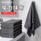 Dingqing rag magic rag, highly absorbent, microfiber, not easy to shed, no water marks, no watermark, multi-functional and thickened, magic rag 20*25cm, 20 packs