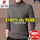 
Pier Cardin cashmere sweater men 100% pure cashmere sweater men autumn and winter middle-aged turtleneck base shirt thickened warm sweater gray-green [12182 models] 165/M [recommended 100-120Jin [Jin equals 0.5 kg]]