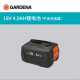嘉丁拿德国GARDENA嘉丁拿14730/14800/14890/14701/14620通用锂电池 25AH锂电池(不含充电器)