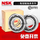 
NSK Japan spindle pairing bearing 7021 7022 7023 7024 7026 C P4 P5 Other 702 Other 7022CTYNSULP5