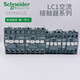 Schneider Quadrupole CACTRACTOR 220V ouverture quad-normale LC1-0904-1208-2504 Deux ouvertures et deux clôtures 4008 LC1N1 LC1N12004M7N [AC220V12A