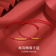 Centenary-old man, everything goes well, small gold circle bracelet, anklet, women's gold 999 transfer beads, birth year red rope for couples, 20 gold circle auspicious gold bracelet, 20 gold circle auspicious gold bracelet