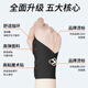 NAILEKESI N tfcc tenosynovitis wrist sprain wrist strain fixed pressurized badminton game e-sports medical protective gear