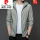 皮尔卡丹（pierre cardin）防晒衣男士薄款夏季上衣户外防外线外套钓鱼透气防晒服男款 N9929浅绿 175+(120-135斤)