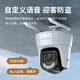 TP-LINK 4 million full color camera home monitor 360 wireless home outdoor outdoor tplink dialogue network mobile phone remote door TL-IPC6Y42DE-A4