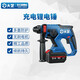 Dayi gemm sapphire bleu lithium batterie marteau électrique B6621 Impact rechargeable Drift en béton Grooving Machinerie électrique Force unique Dayi A7-B6621 [4000 mAh Double électrique]