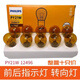 工马刹车灯泡12499/13499双丝高低脚后尾灯12V货车24V转向灯泡 24V 13821CP R5W/小单尾平脚【十支装