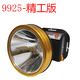 
9925 Seiko version of Guangming quad-core high-brightness head-mounted strong light head lamp outdoor lighting waterproof flashlight lighting 9925-Quad core high-brightness-white light