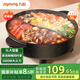 Joyoung 5L capacity 1600W high power hot pot special pot electric hot pot electric wok medical stone color coated non-stick electric cooking pot HG50-G512