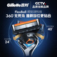 
Gillette X Bolang razor manual Fengyin Zhishun micro-shaking hybrid pro flashlight 2-in 1 1 knife holder 5 knife head 1 wall hanger bracket 5 layer blade shaving knife Send boyfriend Send boy