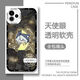 Q version of the fifth personality heart disease mobile phone case couples are suitable for vivoiQOOz9 Huawei OPPO Apple 13 Redmi K70 [angel eye transparent shell] C15763 lawyer Apple series - model order to send it to customer service