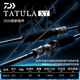 Daiwa 24 Tatula /CS v /Q Spinnenköderstange Carbon Fishing Stange Sea Bass in der Nähe von Wasser und weit gegangene Angelrute 2.03 m /24 Modell 682LFs