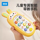 LELEYU (LELEYU) Téléphone mobile pour enfants Toys bébé 1 à 3 ans peut mordre le téléphone de la petite enfance de la petite enfance