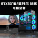 Intel i9 water-cooled 24-core RTX4070/4060 desktop computer full set of i7 high-end game assembly host i5 office design complete machine for e-sports Internet cafe home use Package three丨i9 level 12 core丨RTX2060丨Game Almighty King High-frequency running memory 32G