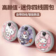 T Apocalypse Century ist mit vier Draht-Rundbeutel 20.000 MAH Power Bank Fast Lading großer Kapazität Sanrio Kulomi Tragbarer Kulomi [Ultravel Edition] um 1478% 20.000mah beschleunigt