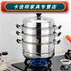 Baichunbao large steamer stainless steel thickened steamer steamer grid soup pot fire gas electromagnetic thickened 2 layers 26cm