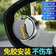 Merroir de recul de Yeager Car Small Round Miroir à 360 degrés Haute définition Ansiliaire imperméable Reflecteur Auxiliaire sans angle d'angle d'angle Dead Angle Tobe de voiture Modèle de logo (Modèle de note de commande)