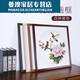 Yicheng Square Rice Paper Picture Frame Chinese Style Frame Frame Frame Rice Paper 5050 Size Cross Stitch Painting Mahogany (Solid Wood) 12006