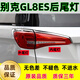 雷俊照明适用别克GL8尾灯总成10-23款GL8ES后尾灯GL8 653T 652T尾灯总成 18-19款ES内尾灯【原装品质】 左后尾灯